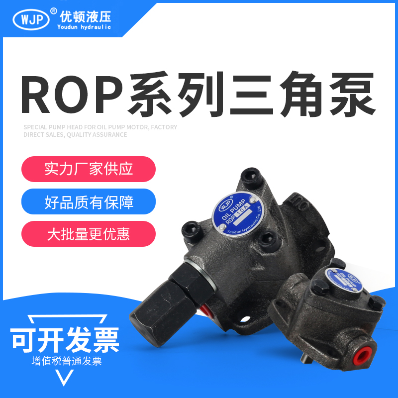 泵浦微型机油泵优顿厂家直销