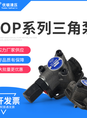 TOP-12A微型手摇摆线泵 台湾WLP打头机螺丝机三角泵 电动润滑泵浦