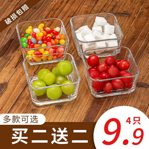 小方碗瓜果沙拉碗方形分格带托盘