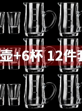 玻璃酒杯家用白酒杯分酒器商用套装一口杯创意一壶一杯饭店餐厅用