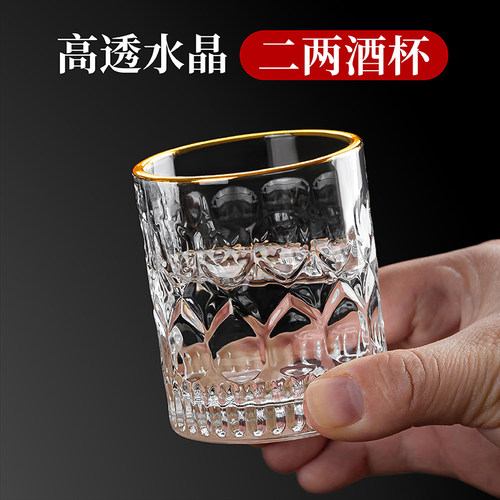 金边加厚防摔二两白酒杯套装