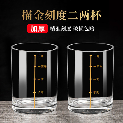 青苹果玻璃酒杯家用白酒杯二两杯