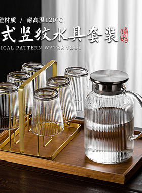 水杯玻璃杯一套杯子家用喝水套装客厅待客茶杯泡茶水壶耐高温水具