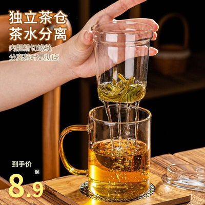 高级感泡茶分离杯家用过滤绿茶杯