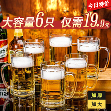 青苹果玻璃杯2024新款啤酒杯商用扎啤杯500ml家用水杯茶杯套装6只