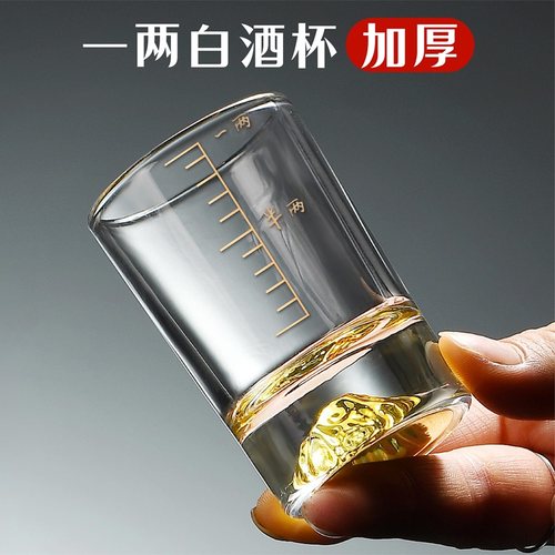 青苹果观山底刻度白酒杯礼盒套装
