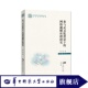 网络视频公共空间 文化背景下 官方正版 互联网传播生态 参与式 把握当前 建构清朗有序 网络视频社群研究 促进网络社群治理