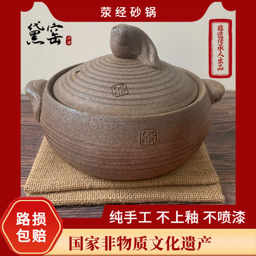 无釉砂锅黛窑纯天然孕妇黑砂手工