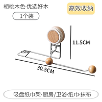 Suction cup kitchen paper towel rack, non-perforating cabinet paper hanging rack, tissue paper roll rack, lazy person's rag, cling film hanging rack thumbnail 2