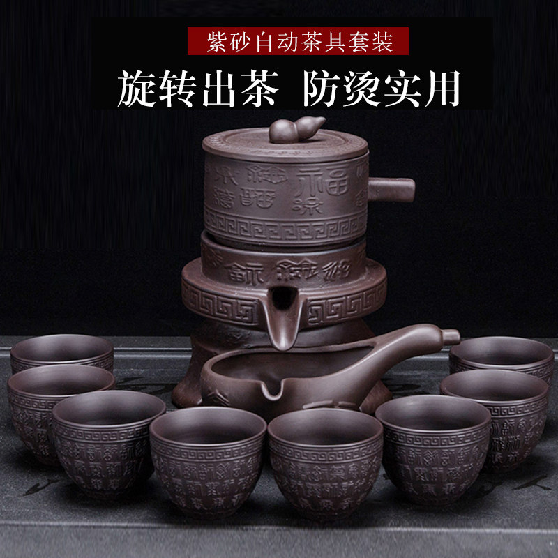 自动紫砂茶具套装家用客厅石磨盘懒人泡茶壶办公室时来运转茶杯