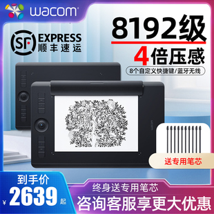 Intuos专业手绘板电脑电子网课绘画板 wacom数位板pth660影拓pro