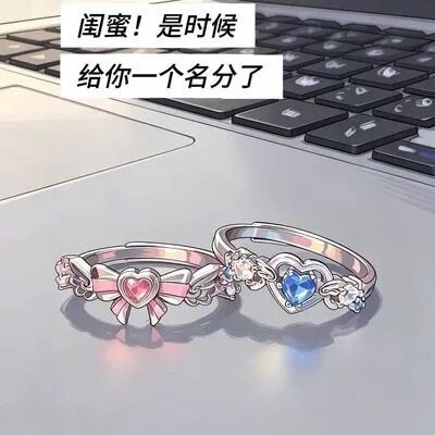 甜心战士对戒小众设计少女心甜美优雅闺蜜对戒简约百搭好闺蜜礼物
