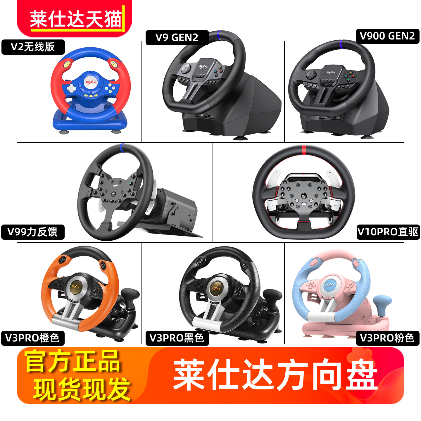 pxn莱仕达游戏方向盘V99电脑PC汽车PS4竞速驾驶xbox主机usb欧卡2遨游V9GEN2赛车游戏机V3PRO开车模拟器V2 V10