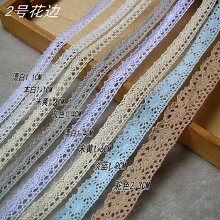 DIY手工工艺特价处理全棉纯棉窄花边 细棉线薄花边服装娃娃衣辅料