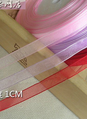 DIY手工辅料 彩色雪纺纱带 粉色 紫色 大红色纱带1CM宽1元3米价