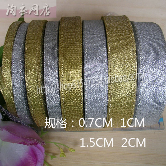 缝纫DIY材料 金银葱带 礼品包装彩带圣诞带 包装装饰丝带