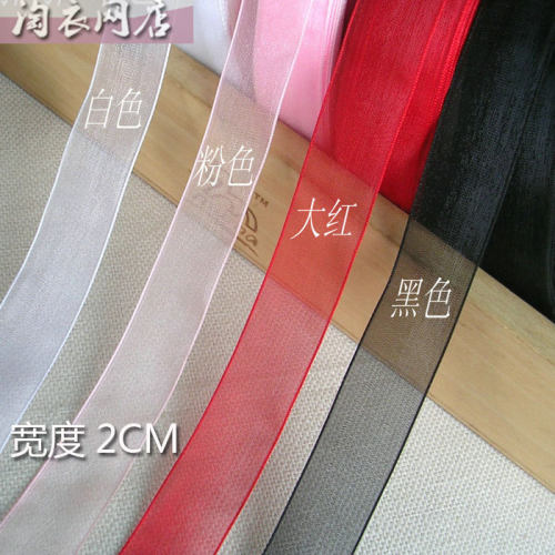 DIY手工辅料 透明纱带 雪纺纱带彩带2CM宽1.2元2米价