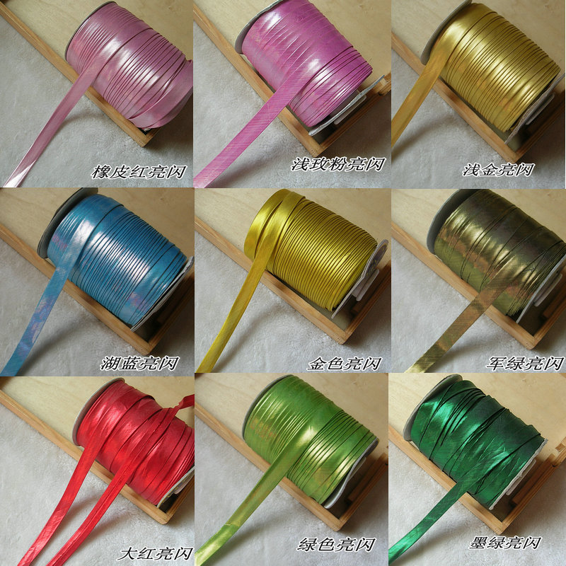 DIY服装旗袍包边条 涤纶料亮闪布包边带/滚边带(斜条净边)1.4cm