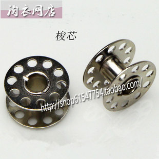 家用缝纫机配件 老式脚踏车专用底线芯 梭子 不锈钢梭芯