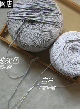滚边棉绳 嵌条嵌芯绳 吊牌线 包芯棉绳捆绑线包粽子线 2-3毫米粗