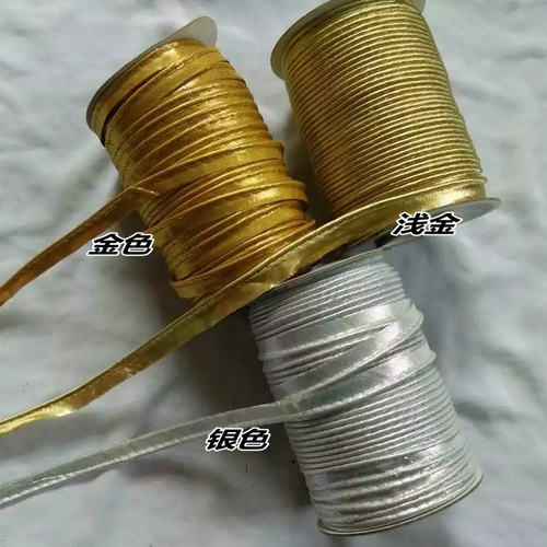 DIY服饰旗袍服装辅料 涤纶料滚边条 带绳包边嵌条金色银色 浅金