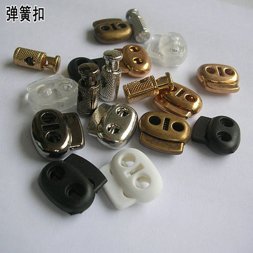 DIY服装辅料 弹簧扣 双孔绳扣 收绳扣 松紧调节扣（塑料弹簧扣）