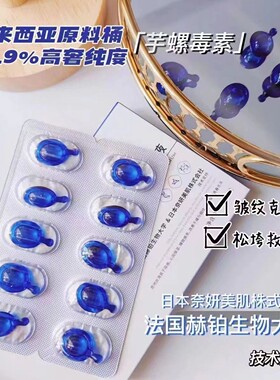 缇妍社精氨幼肌精华液蓝胶