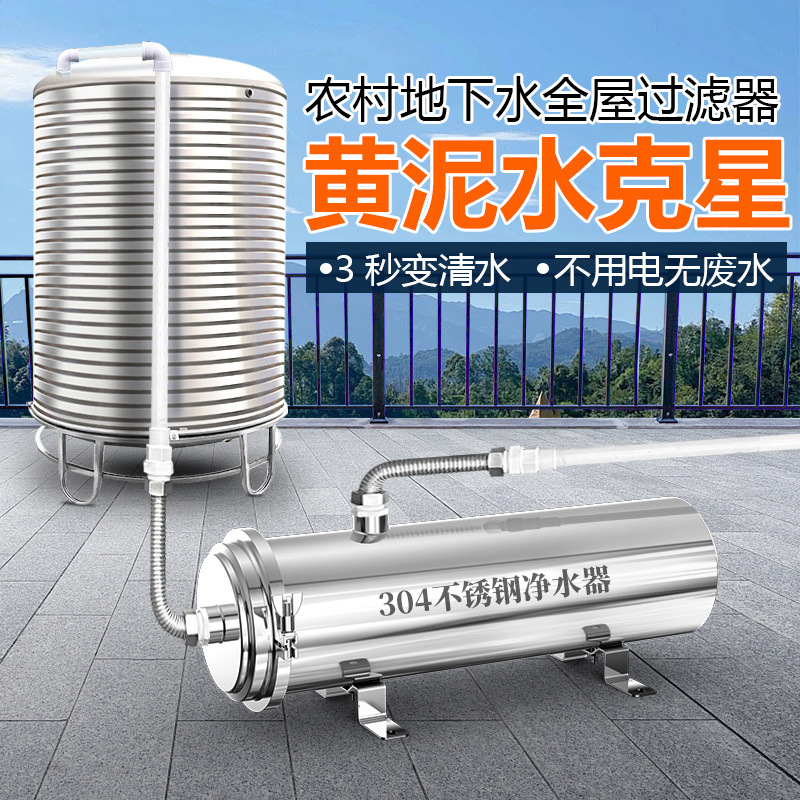 自来水超滤净水机家用水塔中央水质净化过滤器户外江河船用净水器
