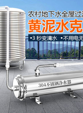 自来水超滤净水机家用水塔中央水质净化过滤器户外江河船用净水器