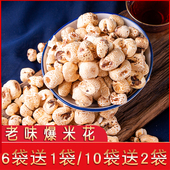 老式 爆米花传统玉米花零食苞米花膨化食品80后90后童年怀旧80克