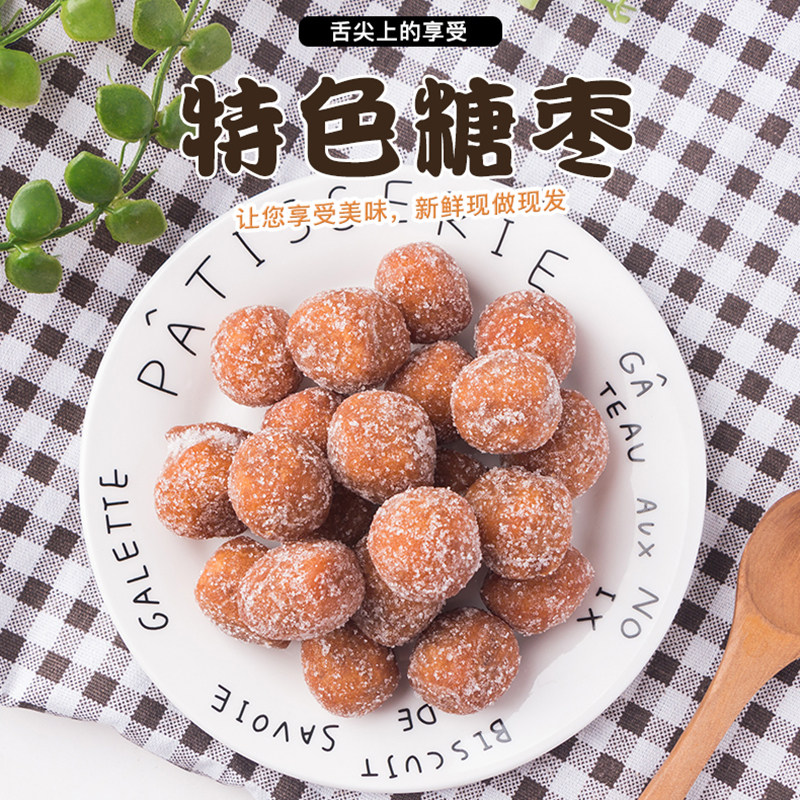 东北特产老式糖球糖枣休闲小点心老式糕点东北糕点杂拌500克包邮