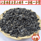 包邮 东北木耳 秋木耳 黑龙江野生小朵黑木耳500g 黑木耳 小碗耳
