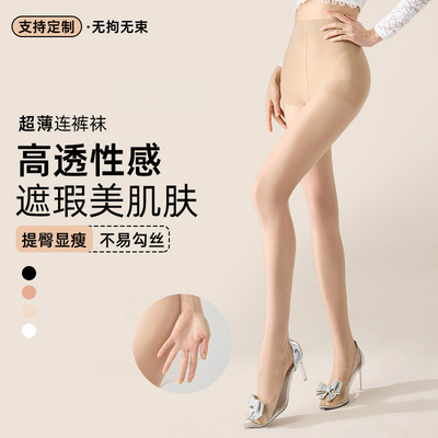 黑丝袜女夏季薄款0d高透性感180防勾丝高个子连裤袜提臀无缝丝袜