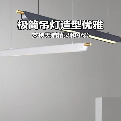 极简吊灯岛台吧台办公室前台餐厅一字长条灯新款个性轻奢简约吊灯
