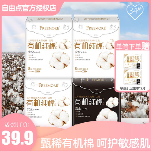 甄稀有机棉，呵护敏感肌