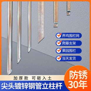 围栏立柱杆固定神器镀锌钢管立柱圆管方管地面固定桩插地杆葡萄架