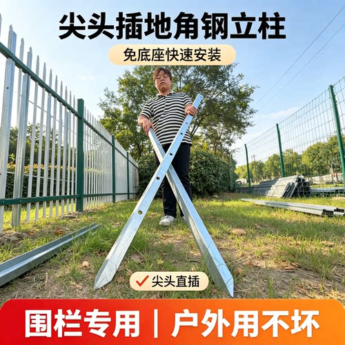 立柱杆铁丝网实心等边型尖头钢管支撑杆爬藤架三角铁菜园塑料护栏