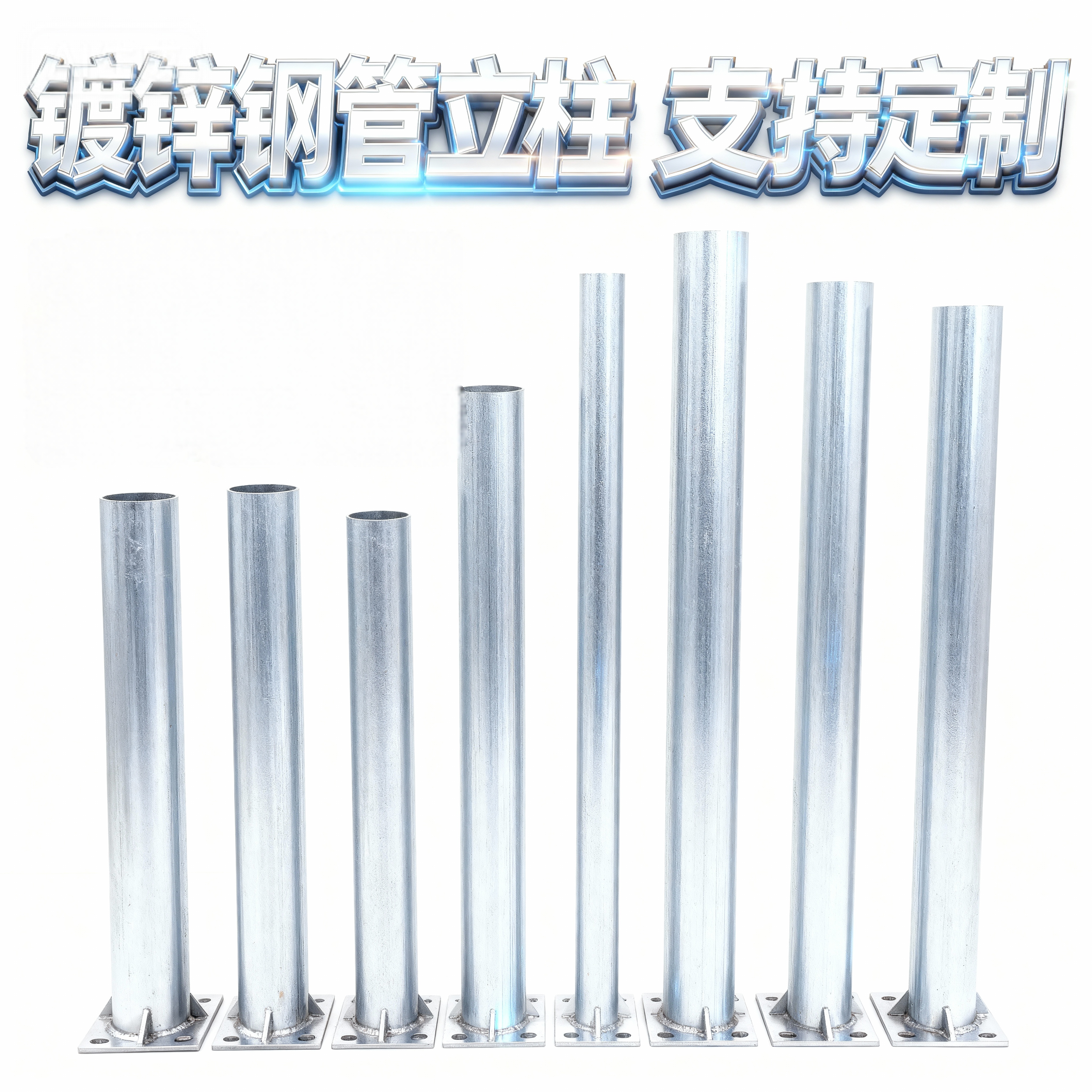 交通标志牌杆带底座镀锌钢管立柱