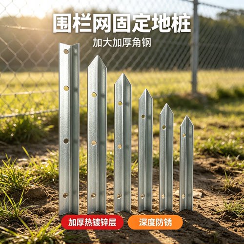立柱杆铁丝网实心等边型尖头钢管支撑杆爬藤架三角铁菜园塑料护栏