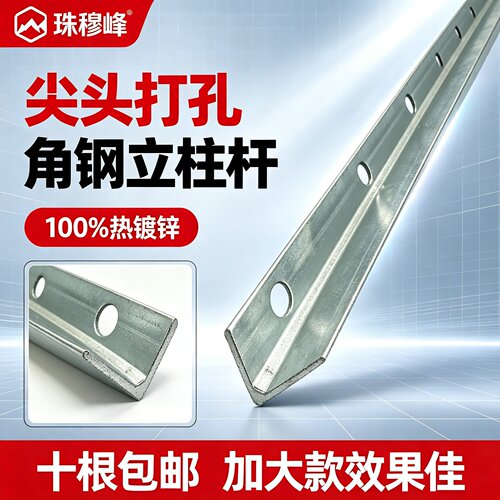 围栏立柱杆铁丝网实心尖头钢管支撑杆三角铁菜园塑料护栏蒺藜刺绳