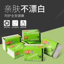 竹浆原色面巾手帕纸家用实惠卫生纸1