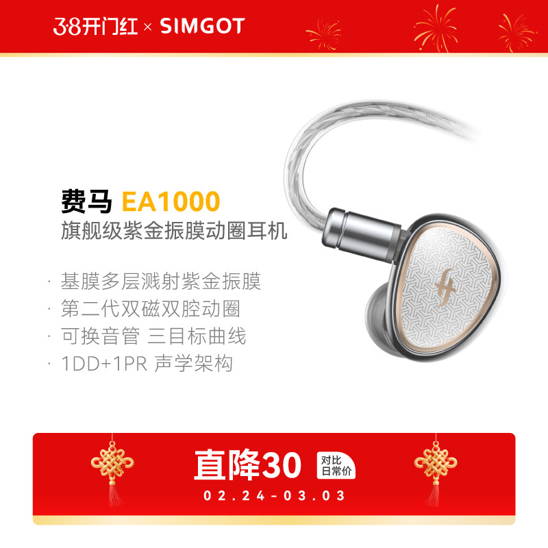 SIMGOT兴戈费马EA1000入耳式动圈有线耳机HIFI高解析高音质耳塞