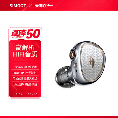 兴戈EA2000高解析可换线耳机