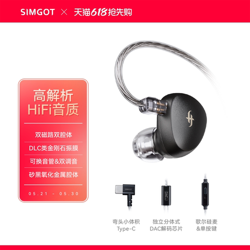 兴戈EA500HiFi发烧级高解析耳机
