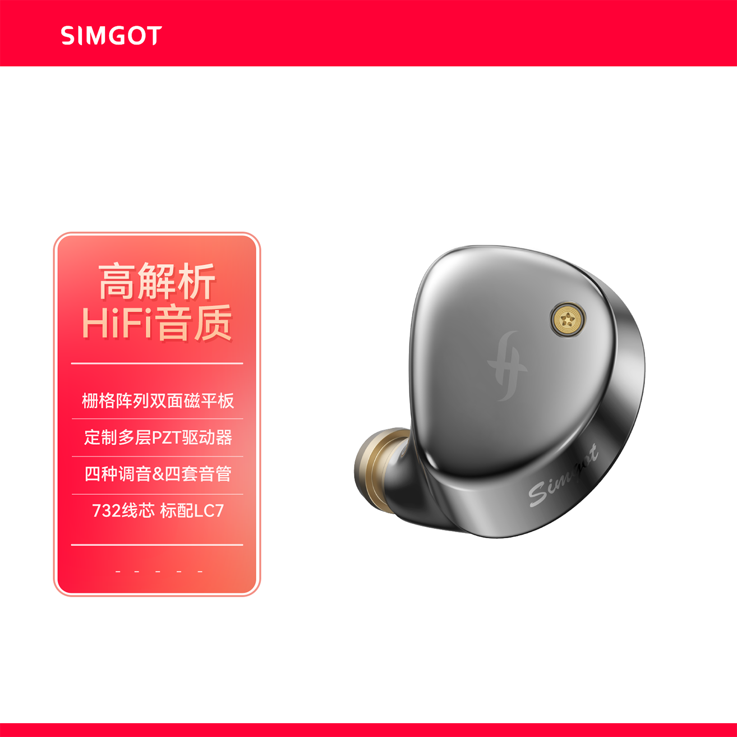 兴戈异星ET142高解析高音质耳机图片
