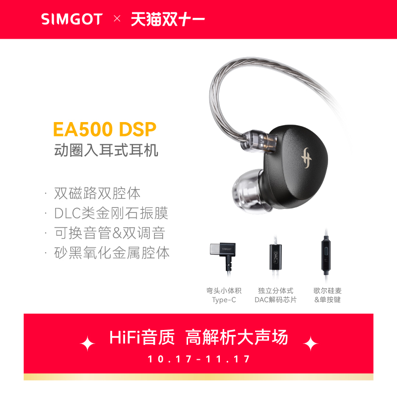 兴戈EA500HiFi发烧级高解析耳机