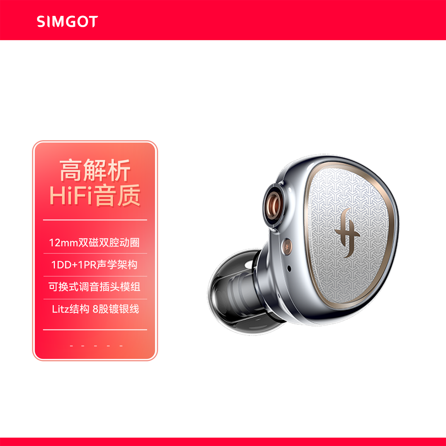 EA2000兴戈SIMGOT动圈入耳式HIFI有线耳机高解析可换线音乐耳塞