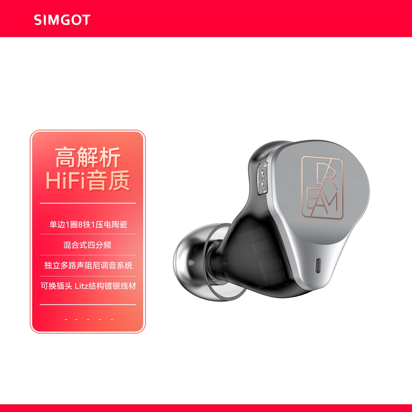 SIMGOT兴戈 EM10 一圈八铁一压电陶瓷十单元HiFi有线耳机高解析