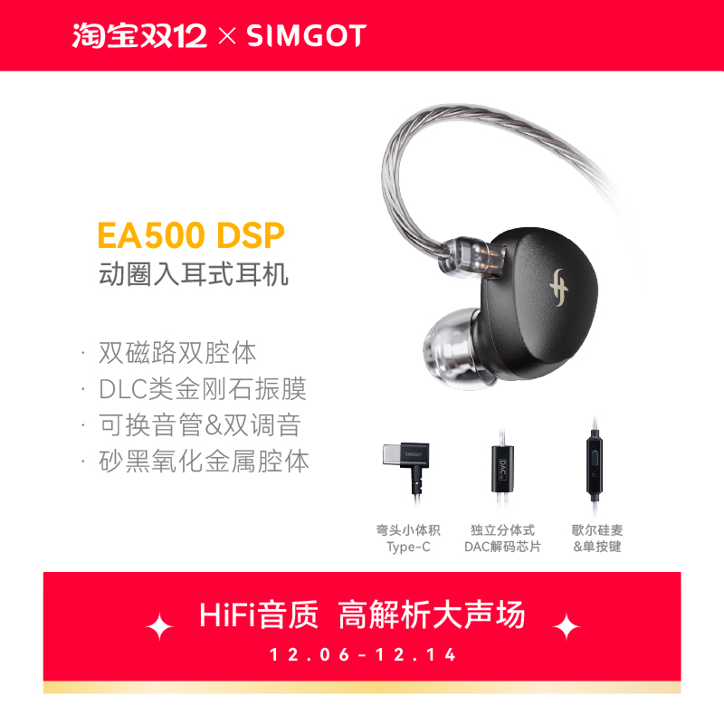 兴戈EA500HiFi发烧级高解析耳机