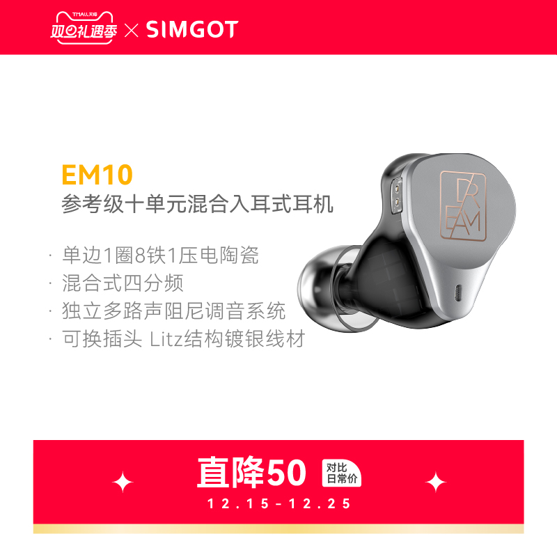兴戈EM10参考级可换线HiFi耳机